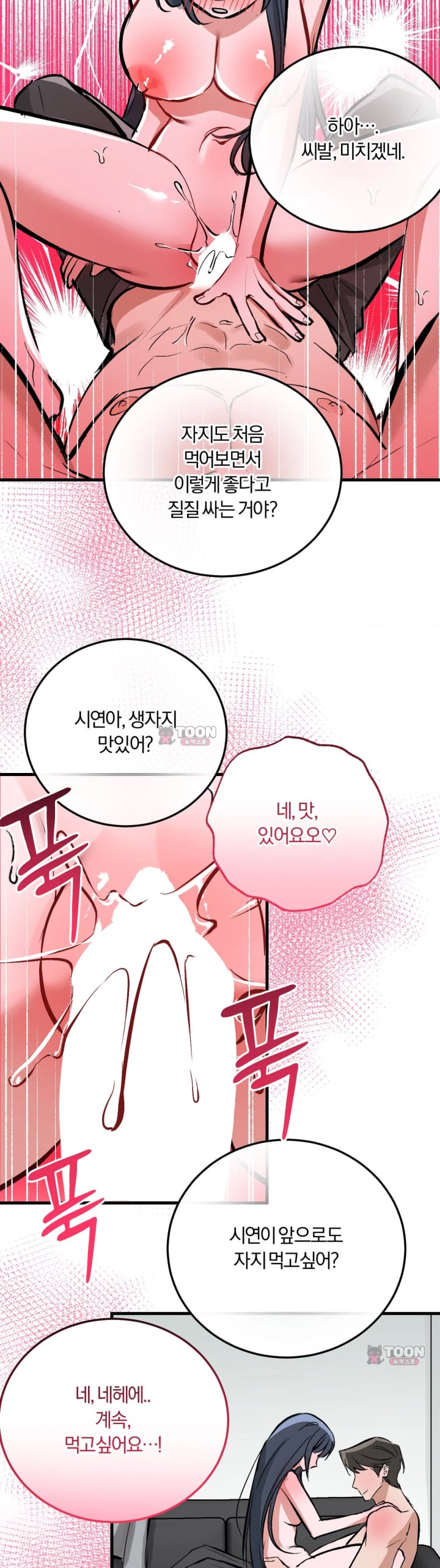 Amusement Park Raw - Chapter 15 Page 23
