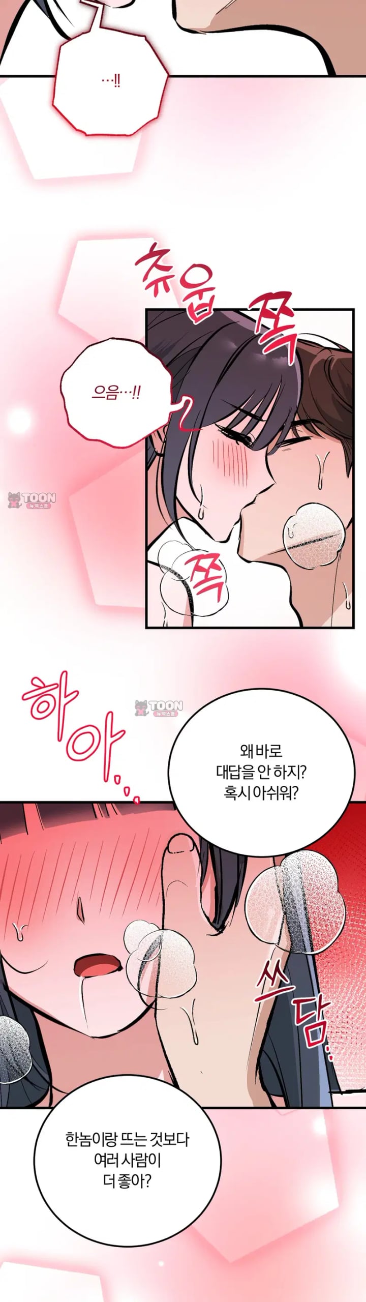 Amusement Park Raw - Chapter 15 Page 25