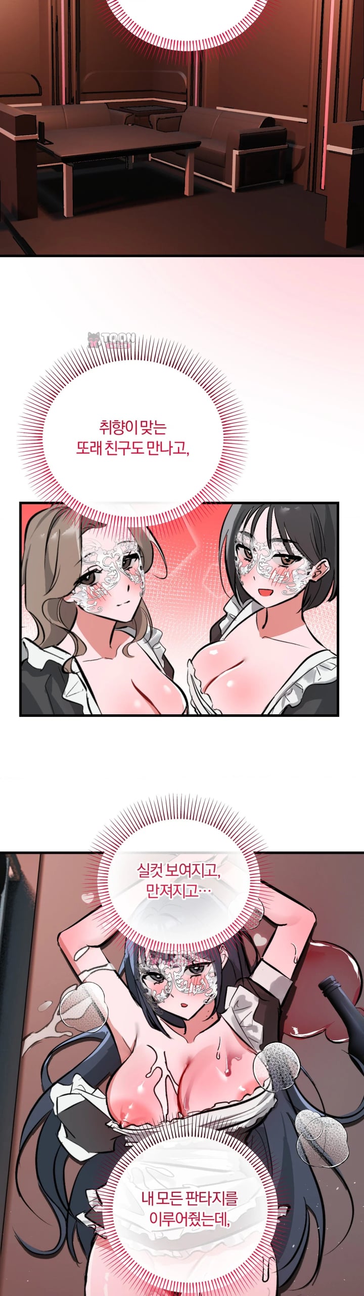 Amusement Park Raw - Chapter 15 Page 27