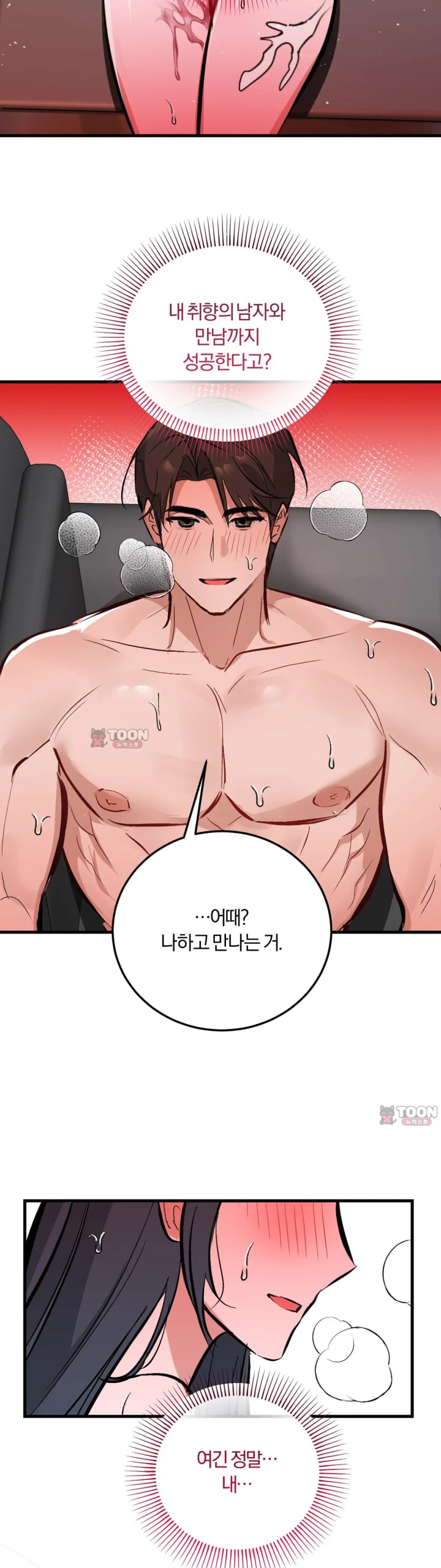 Amusement Park Raw - Chapter 15 Page 28