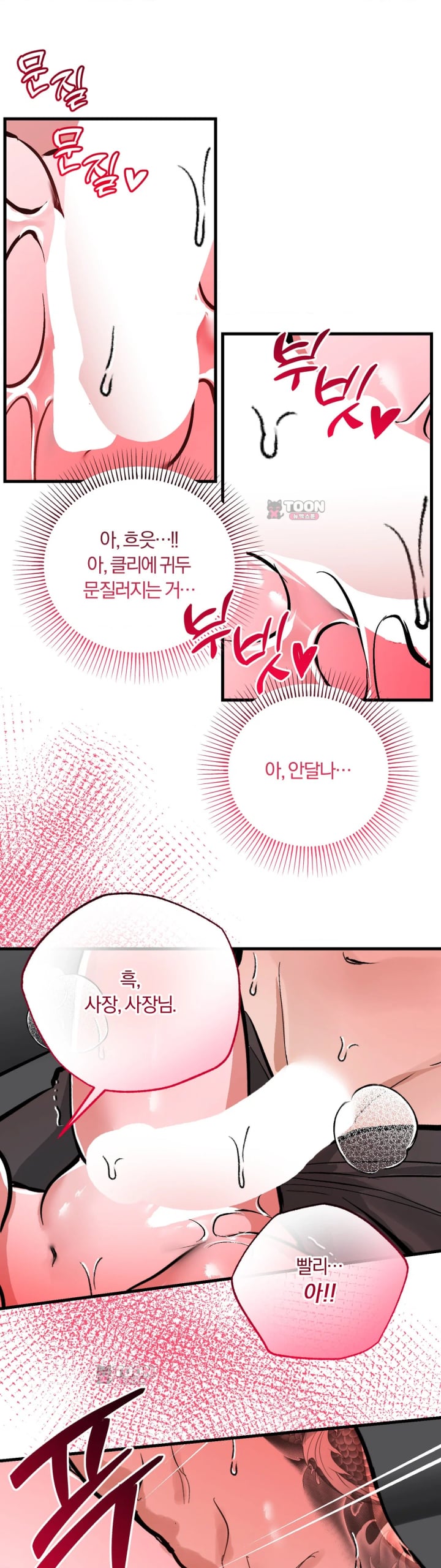 Amusement Park Raw - Chapter 15 Page 6