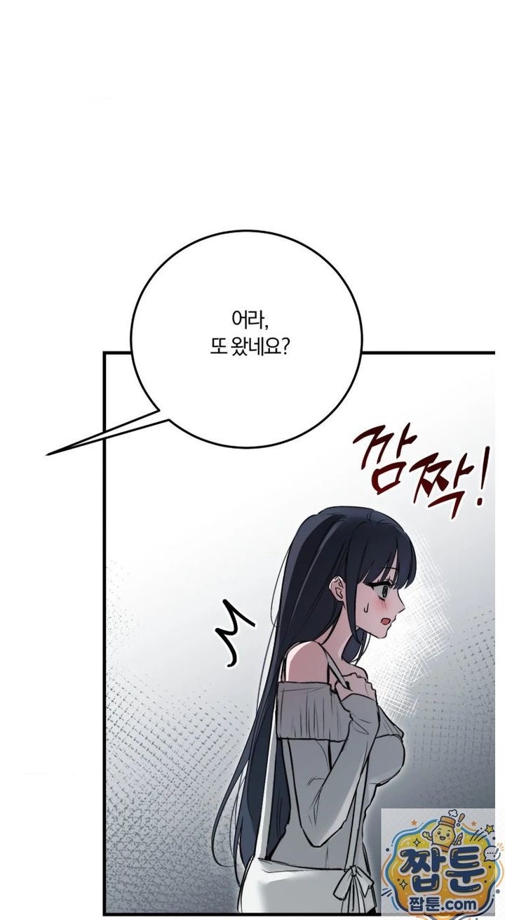 Amusement Park Raw - Chapter 3 Page 4