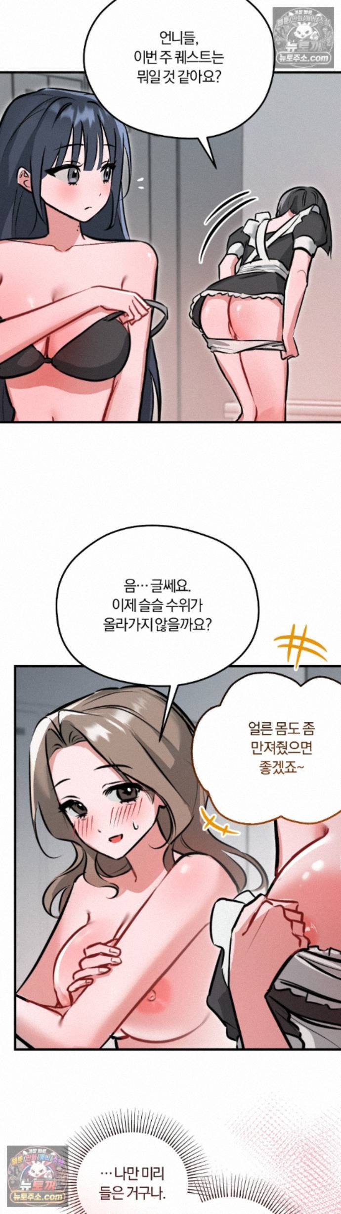 Amusement Park Raw - Chapter 5 Page 10