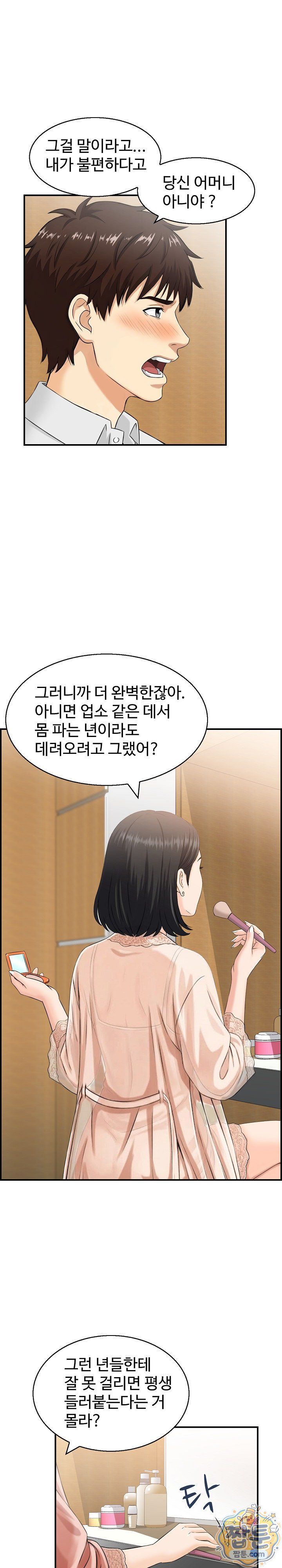 My Mother-in-Law Is My Surrogate Mother Raw - Chapter 1 Page 13