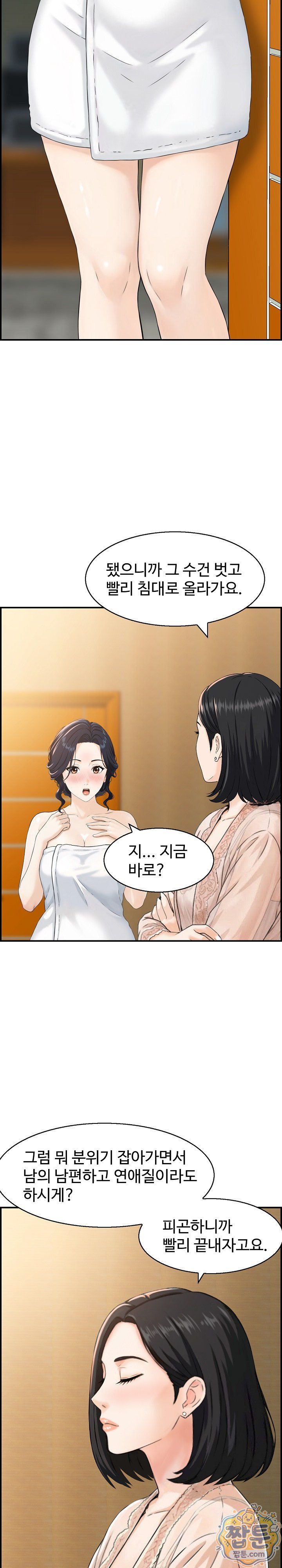 My Mother-in-Law Is My Surrogate Mother Raw - Chapter 1 Page 22