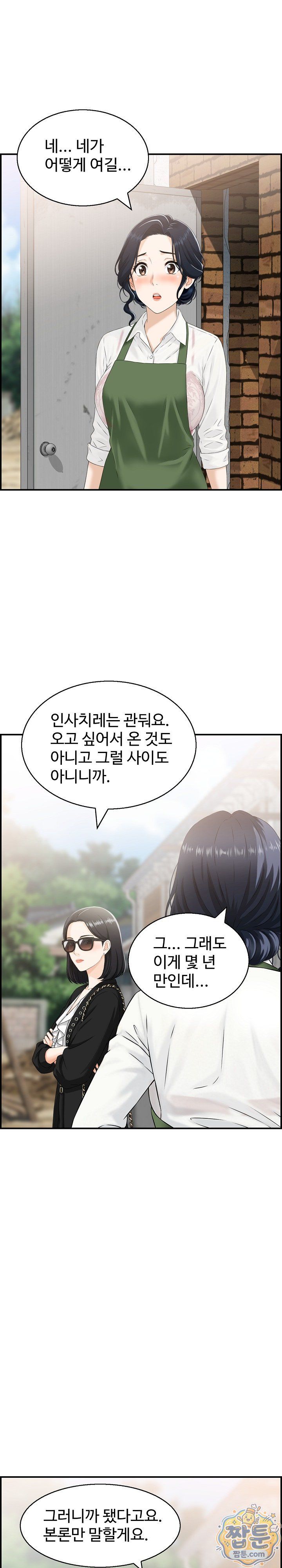 My Mother-in-Law Is My Surrogate Mother Raw - Chapter 1 Page 9
