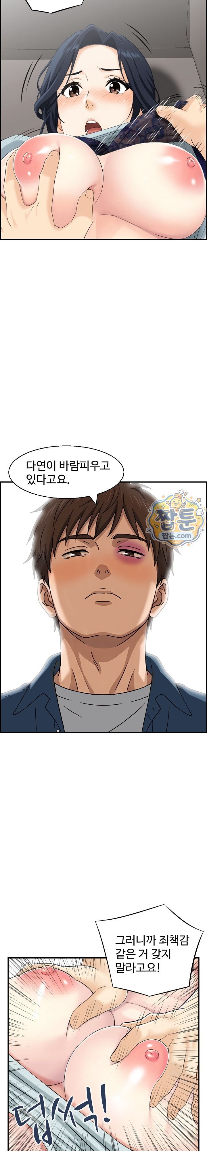 My Mother-in-Law Is My Surrogate Mother Raw - Chapter 10 Page 12