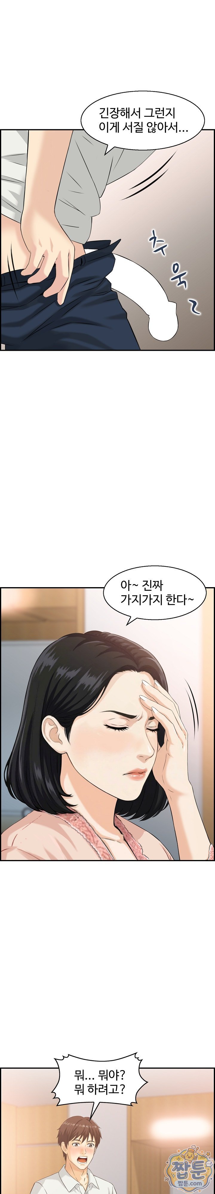 My Mother-in-Law Is My Surrogate Mother Raw - Chapter 2 Page 8