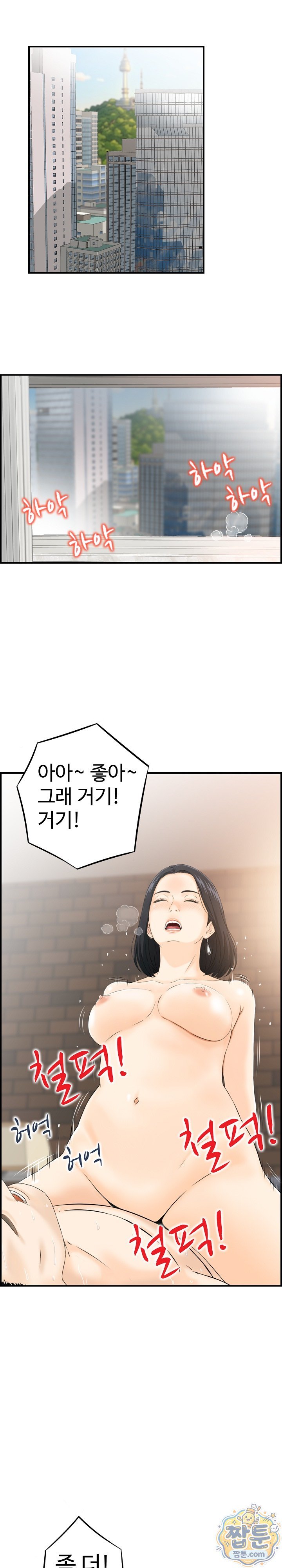 My Mother-in-Law Is My Surrogate Mother Raw - Chapter 3 Page 12