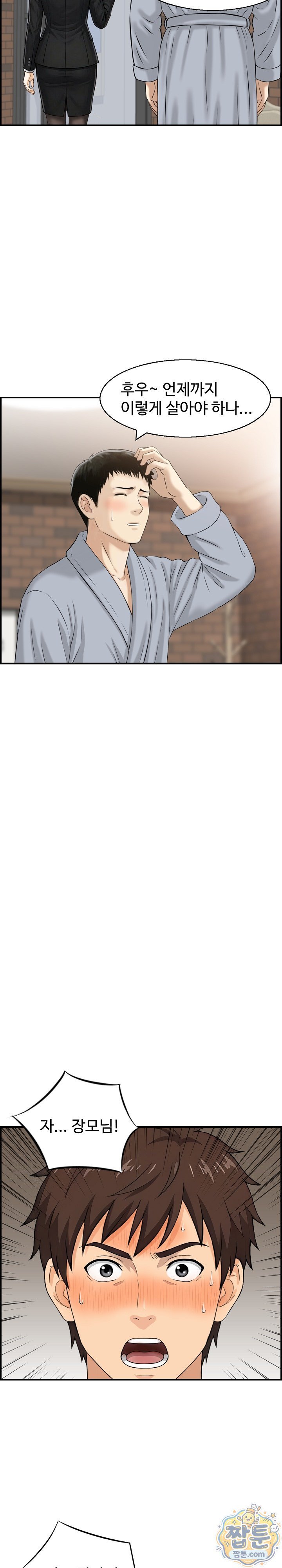 My Mother-in-Law Is My Surrogate Mother Raw - Chapter 3 Page 19