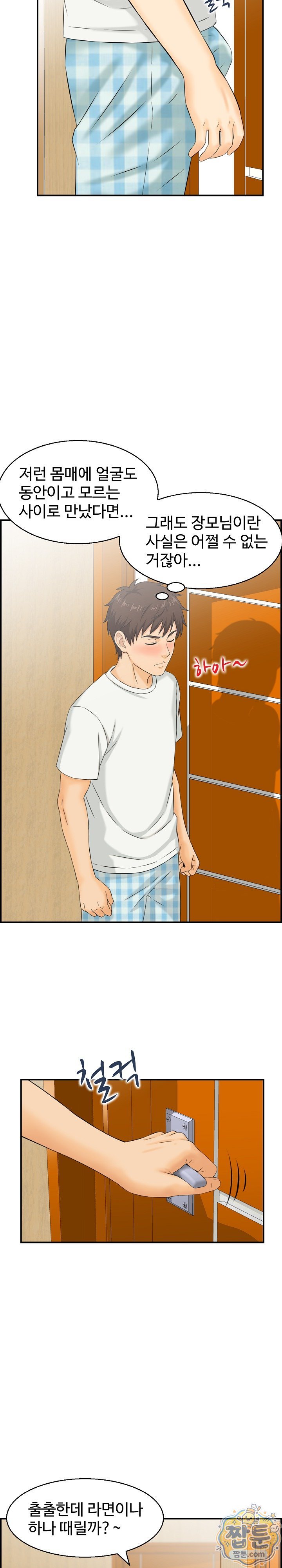 My Mother-in-Law Is My Surrogate Mother Raw - Chapter 3 Page 4