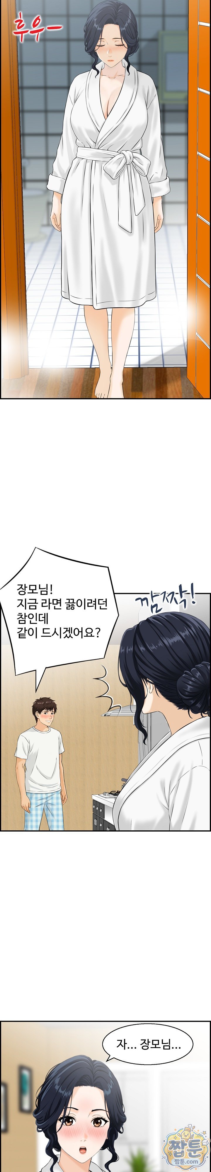 My Mother-in-Law Is My Surrogate Mother Raw - Chapter 3 Page 6