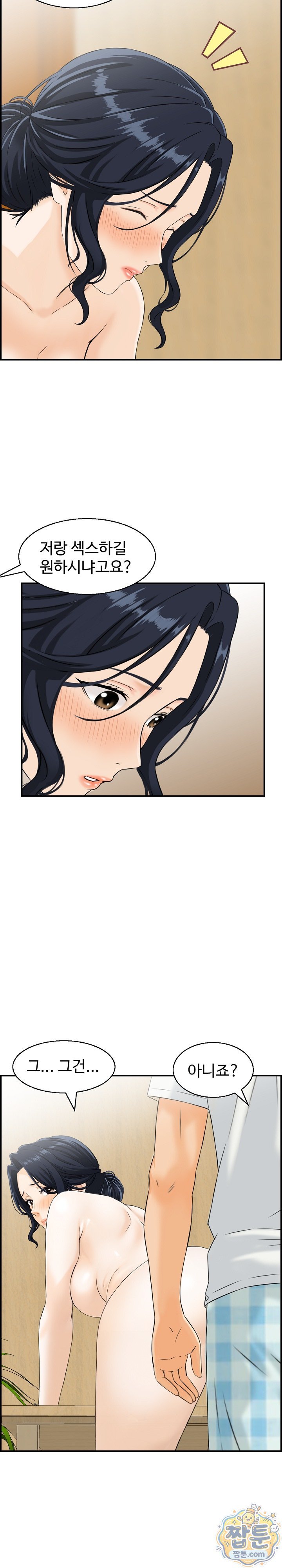 My Mother-in-Law Is My Surrogate Mother Raw - Chapter 4 Page 6