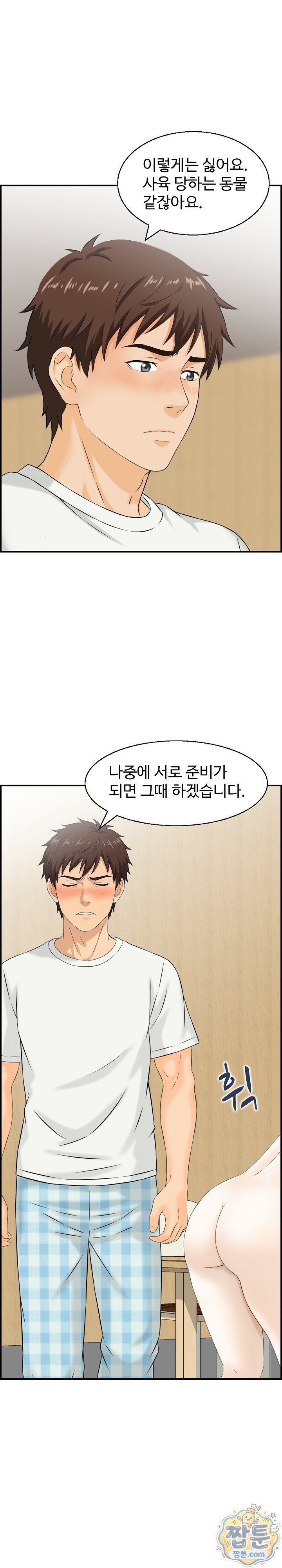 My Mother-in-Law Is My Surrogate Mother Raw - Chapter 4 Page 7