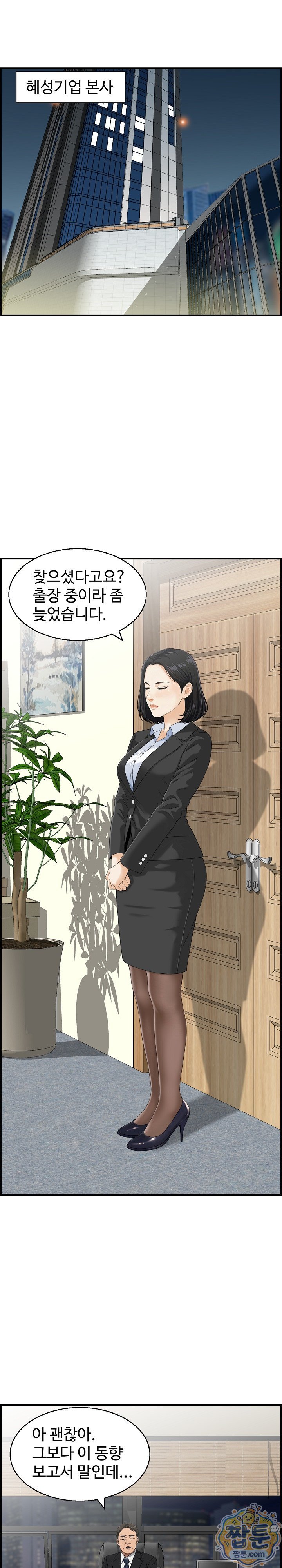 My Mother-in-Law Is My Surrogate Mother Raw - Chapter 4 Page 9
