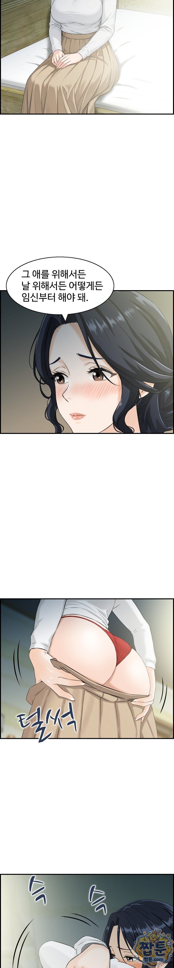 My Mother-in-Law Is My Surrogate Mother Raw - Chapter 5 Page 13