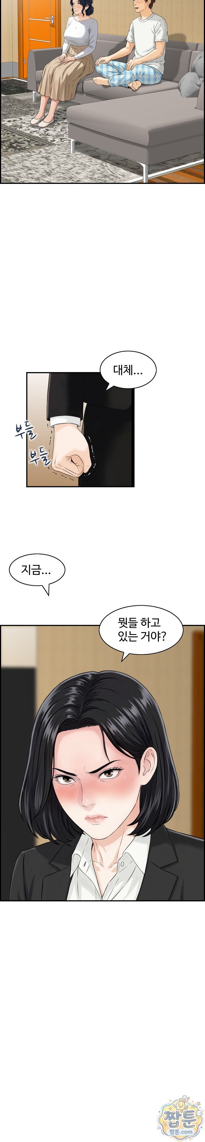 My Mother-in-Law Is My Surrogate Mother Raw - Chapter 5 Page 5