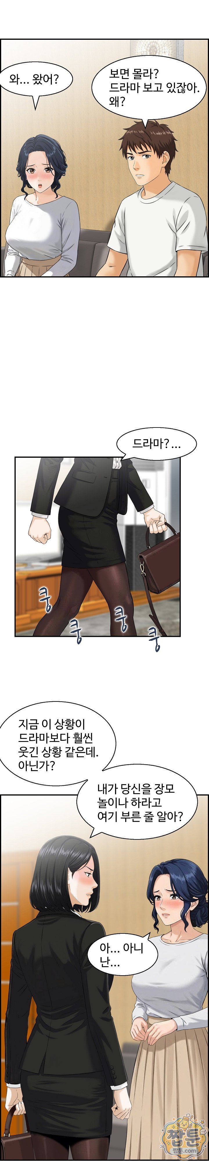 My Mother-in-Law Is My Surrogate Mother Raw - Chapter 5 Page 6