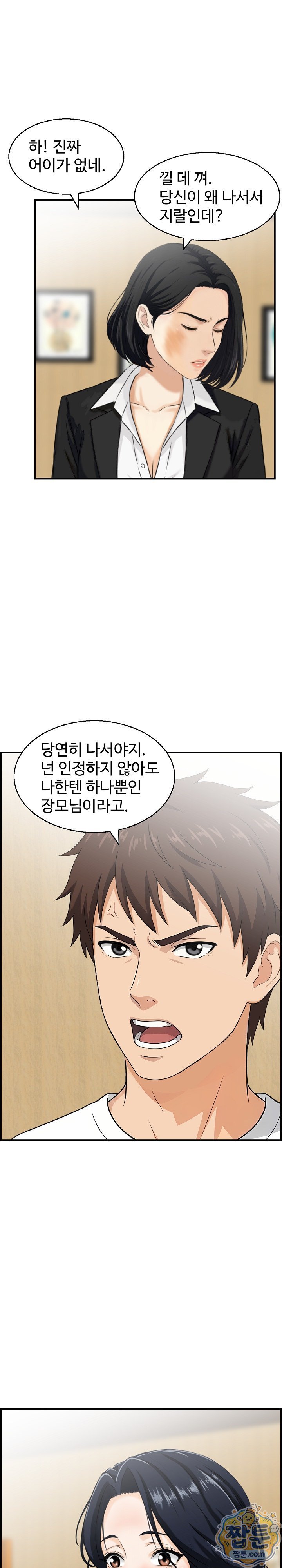My Mother-in-Law Is My Surrogate Mother Raw - Chapter 5 Page 9
