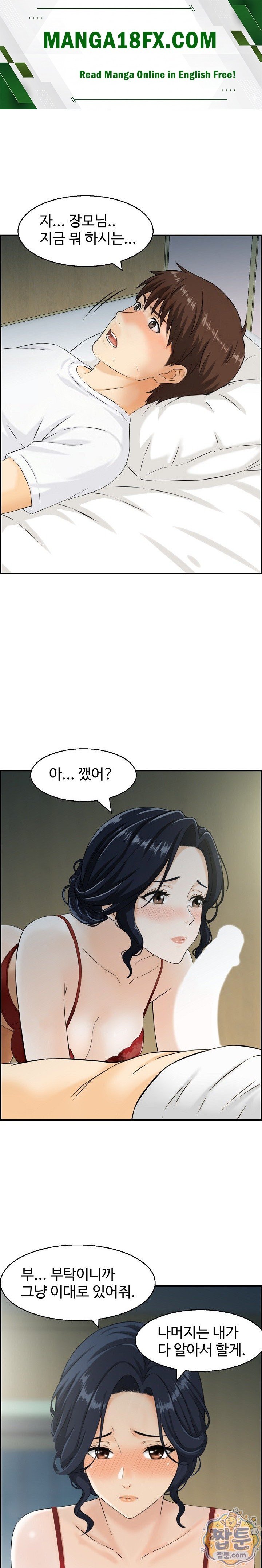 My Mother-in-Law Is My Surrogate Mother Raw - Chapter 6 Page 1
