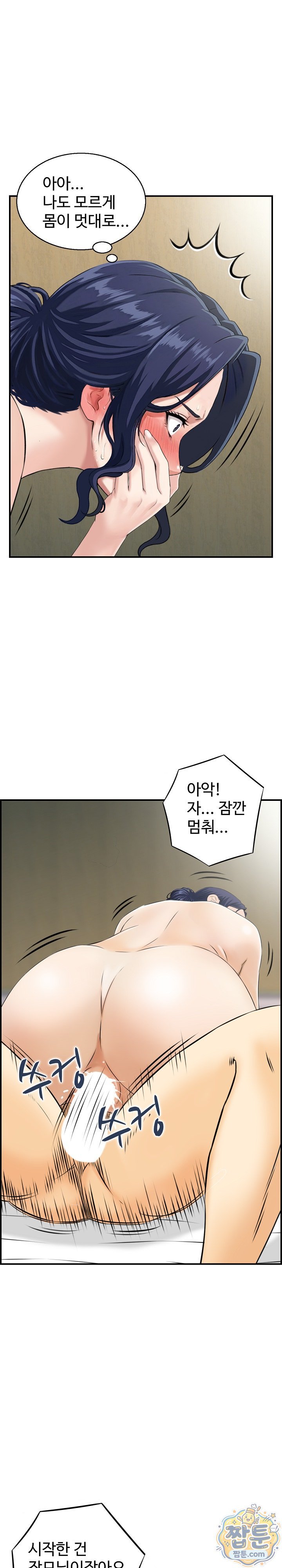 My Mother-in-Law Is My Surrogate Mother Raw - Chapter 6 Page 11
