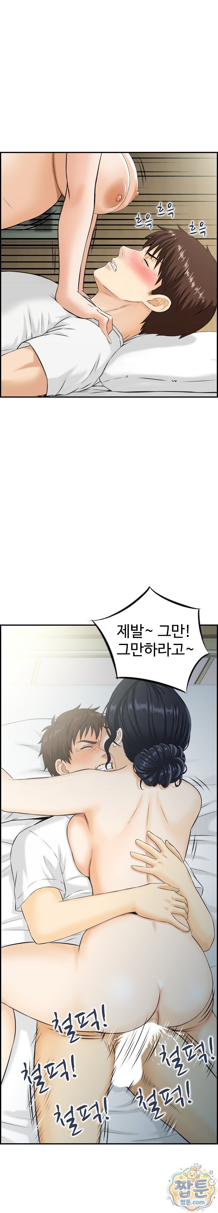 My Mother-in-Law Is My Surrogate Mother Raw - Chapter 6 Page 13