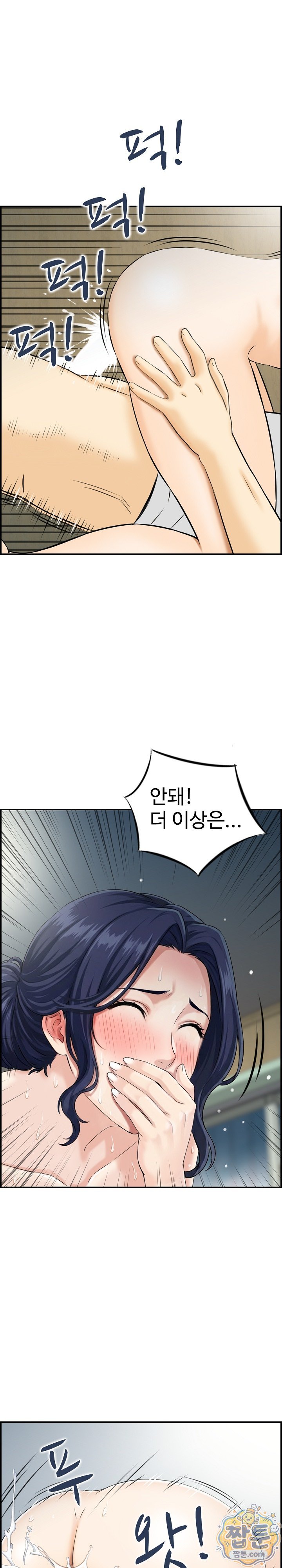 My Mother-in-Law Is My Surrogate Mother Raw - Chapter 6 Page 14