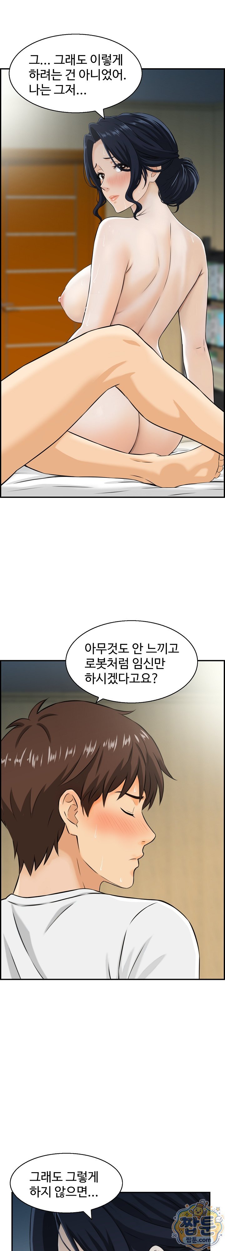 My Mother-in-Law Is My Surrogate Mother Raw - Chapter 6 Page 16