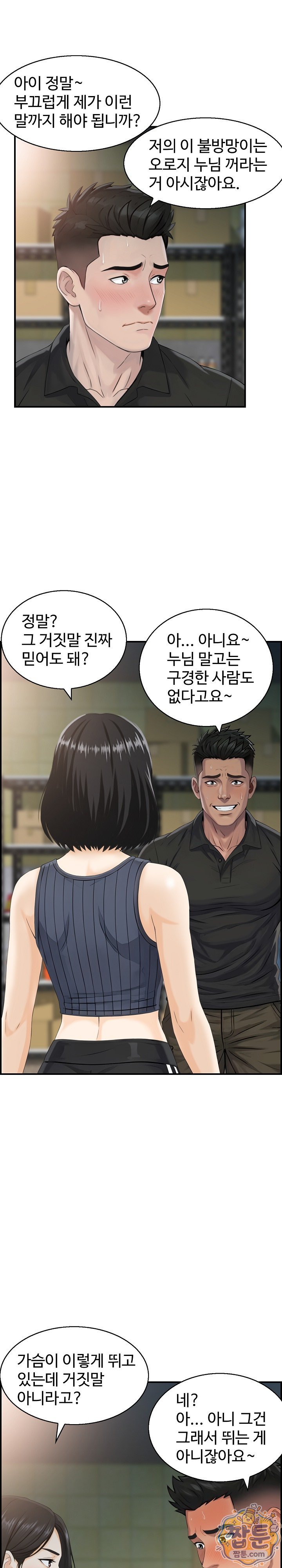 My Mother-in-Law Is My Surrogate Mother Raw - Chapter 7 Page 13