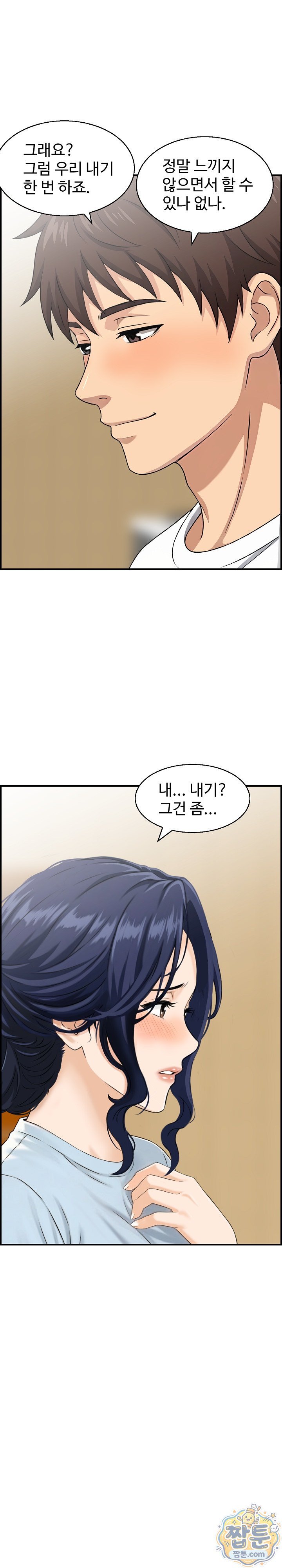 My Mother-in-Law Is My Surrogate Mother Raw - Chapter 7 Page 6