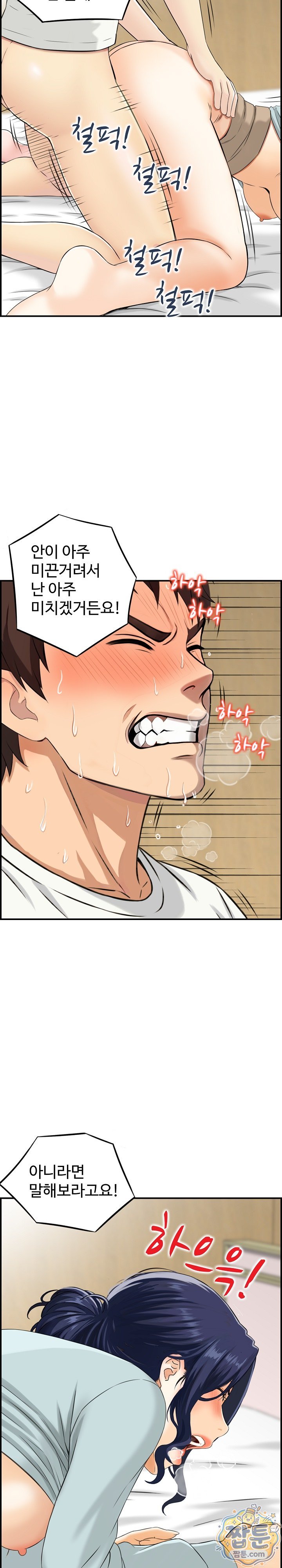 My Mother-in-Law Is My Surrogate Mother Raw - Chapter 8 Page 21