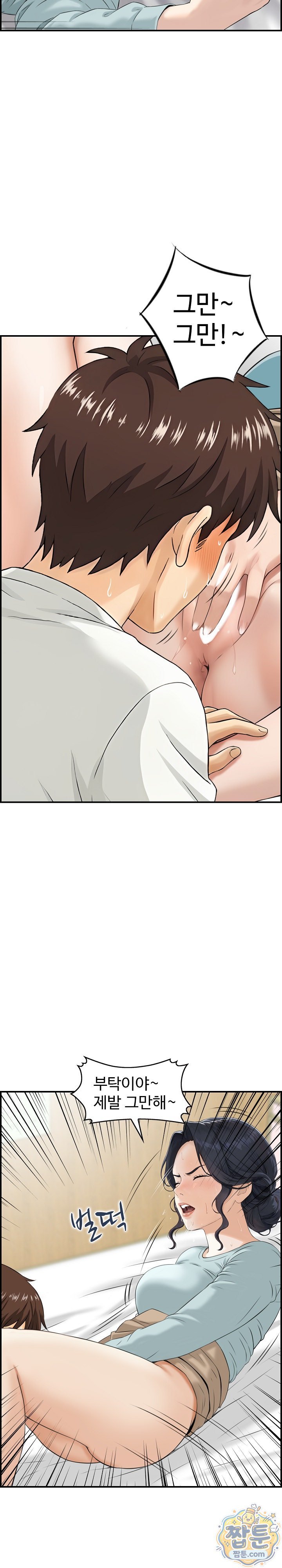 My Mother-in-Law Is My Surrogate Mother Raw - Chapter 8 Page 4