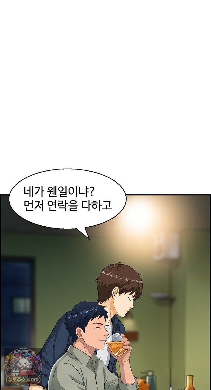 My Mother-in-Law Is My Surrogate Mother Raw - Chapter 9 Page 10