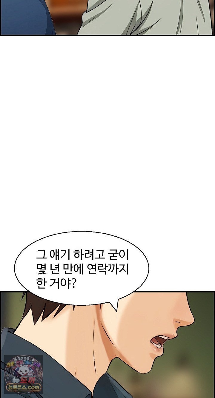 My Mother-in-Law Is My Surrogate Mother Raw - Chapter 9 Page 22