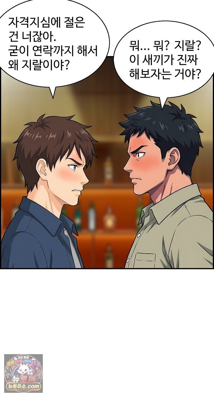 My Mother-in-Law Is My Surrogate Mother Raw - Chapter 9 Page 29