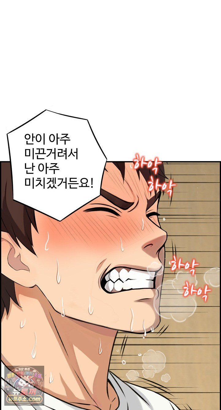 My Mother-in-Law Is My Surrogate Mother Raw - Chapter 9 Page 3