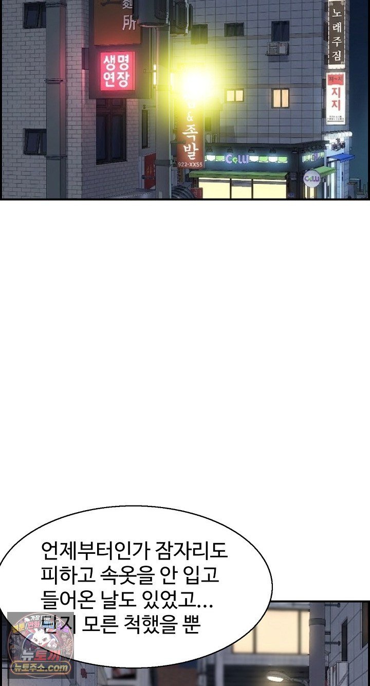 My Mother-in-Law Is My Surrogate Mother Raw - Chapter 9 Page 33