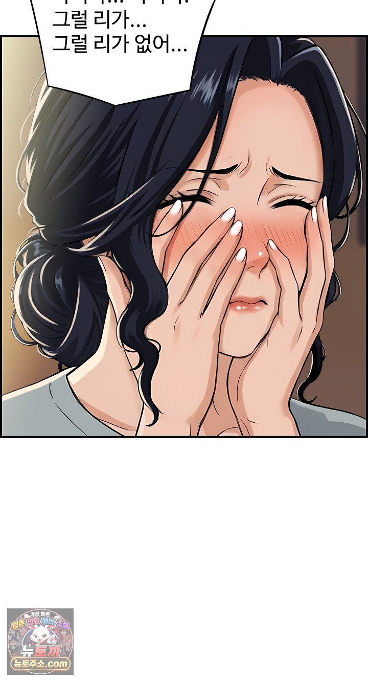 My Mother-in-Law Is My Surrogate Mother Raw - Chapter 9 Page 57