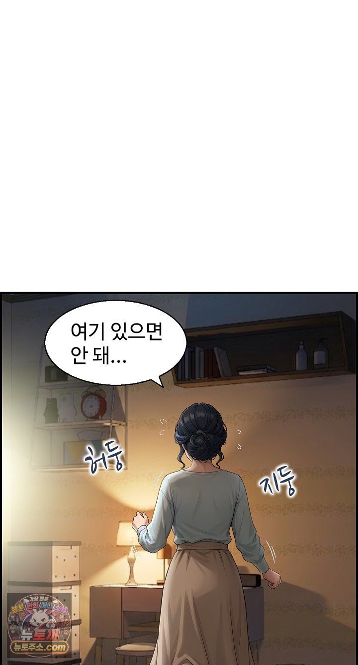 My Mother-in-Law Is My Surrogate Mother Raw - Chapter 9 Page 59