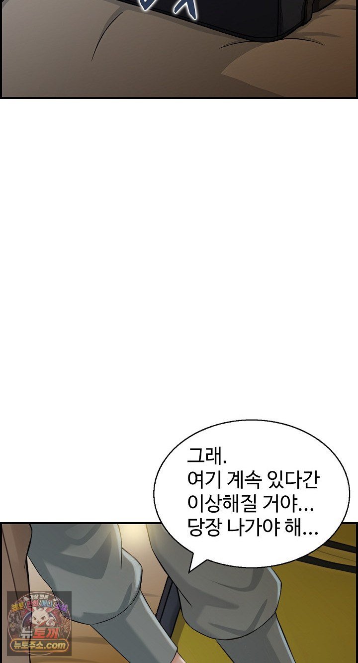 My Mother-in-Law Is My Surrogate Mother Raw - Chapter 9 Page 61