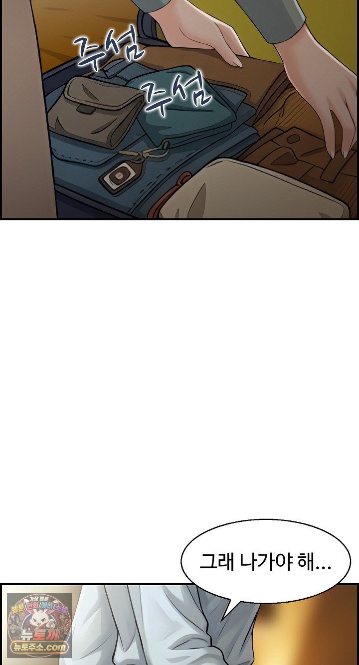 My Mother-in-Law Is My Surrogate Mother Raw - Chapter 9 Page 62