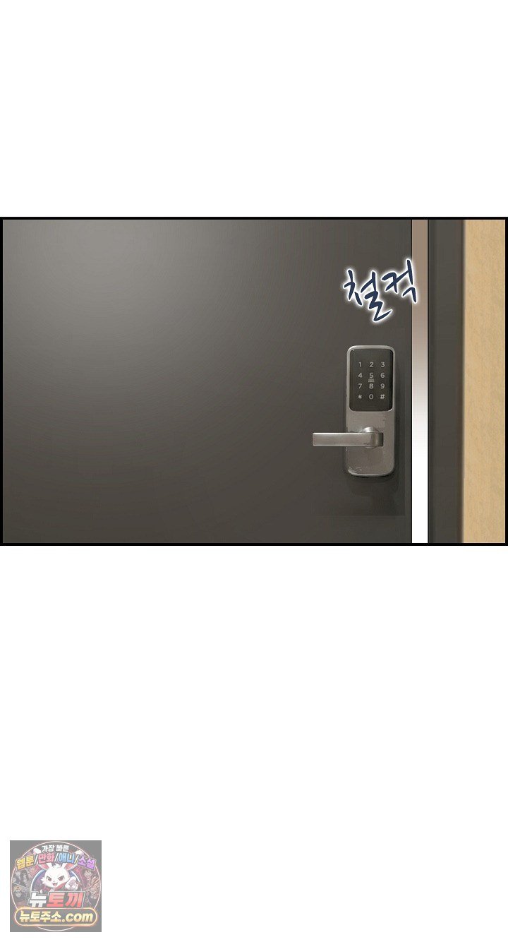 My Mother-in-Law Is My Surrogate Mother Raw - Chapter 9 Page 65