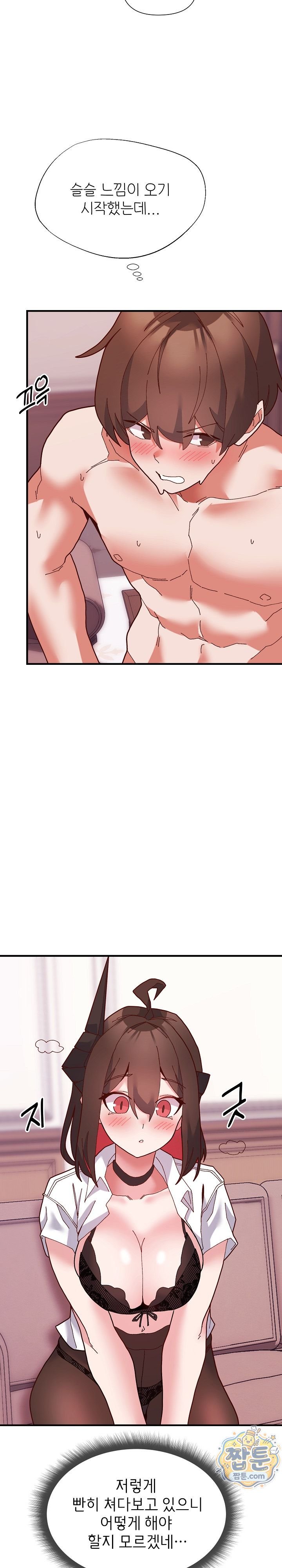 The Hero Is the Secretary Under the Desk Raw - Chapter 3 Page 27