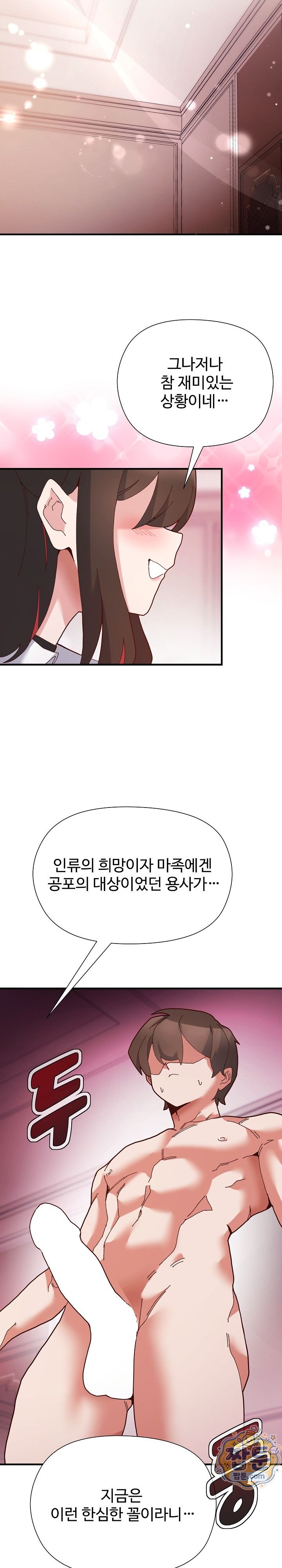 The Hero Is the Secretary Under the Desk Raw - Chapter 3 Page 4