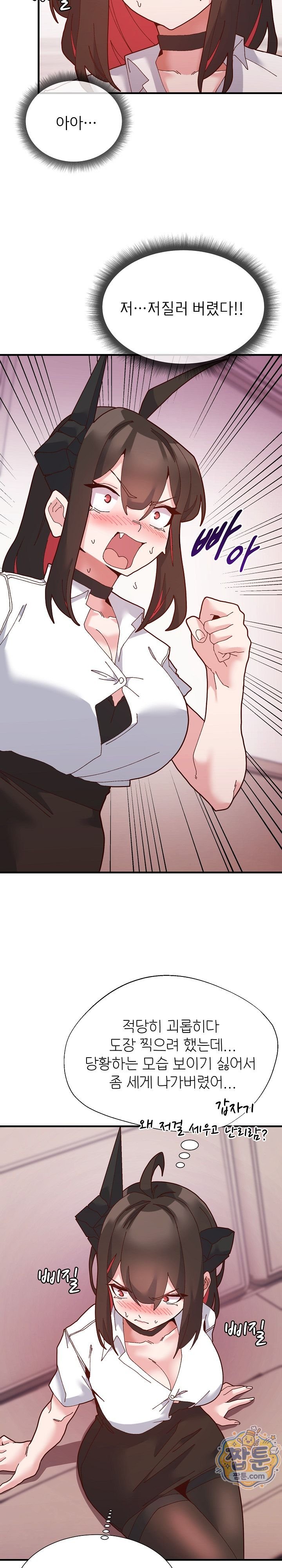 The Hero Is the Secretary Under the Desk Raw - Chapter 3 Page 8