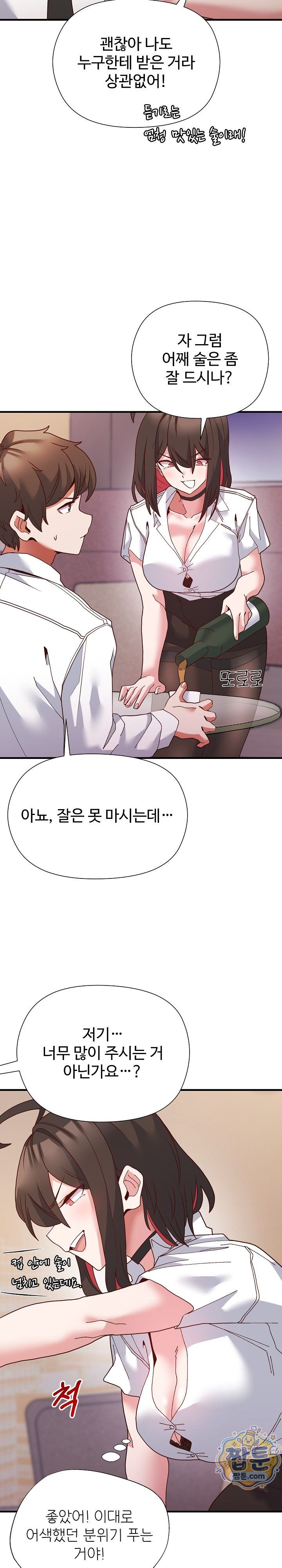 The Hero Is the Secretary Under the Desk Raw - Chapter 5 Page 28