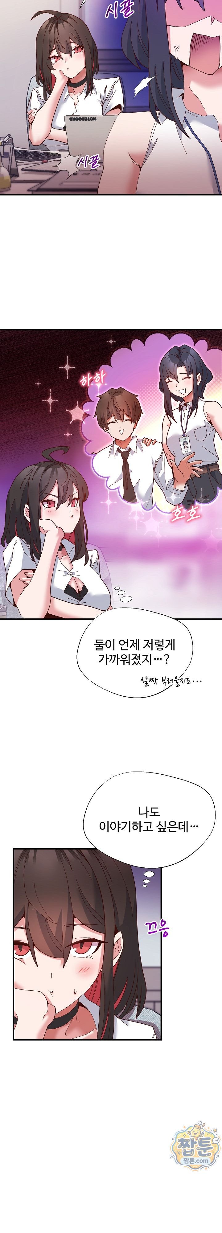 The Hero Is the Secretary Under the Desk Raw - Chapter 5 Page 6