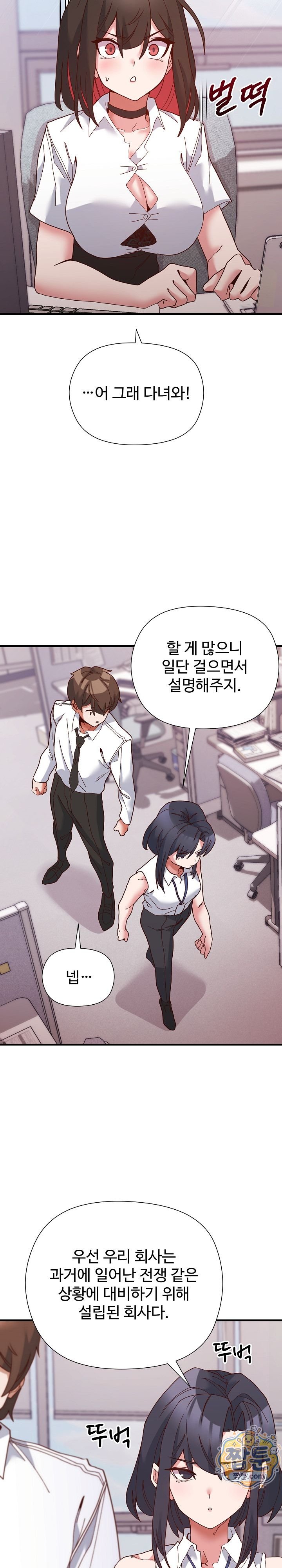 The Hero Is the Secretary Under the Desk Raw - Chapter 5 Page 9