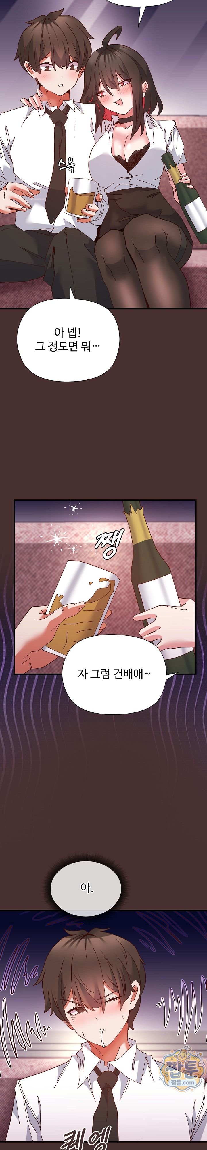 The Hero Is the Secretary Under the Desk Raw - Chapter 6 Page 11
