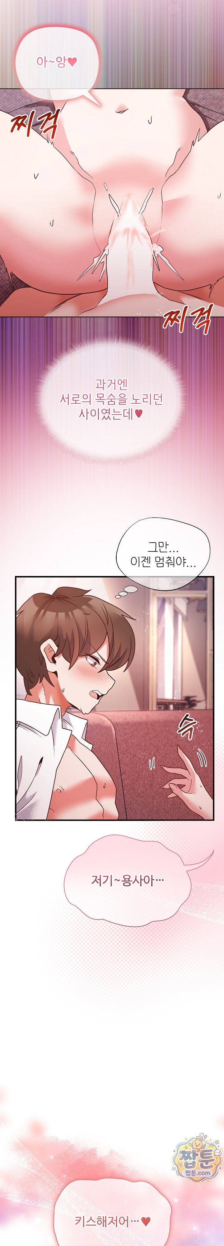 The Hero Is the Secretary Under the Desk Raw - Chapter 6 Page 3